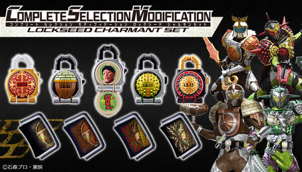 BANDAI TOYS SHOP CSMシリーズ 一斉抽選販売｜プレミアムバンダイ