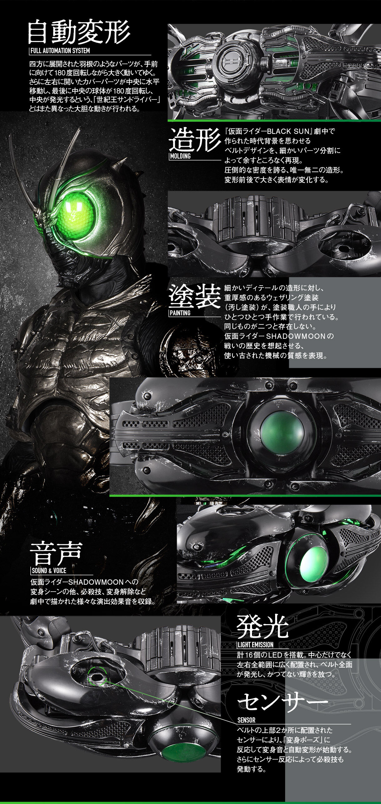 抽選販売】CSM変身ベルト 世紀王ムーンドライバー | 仮面ライダー