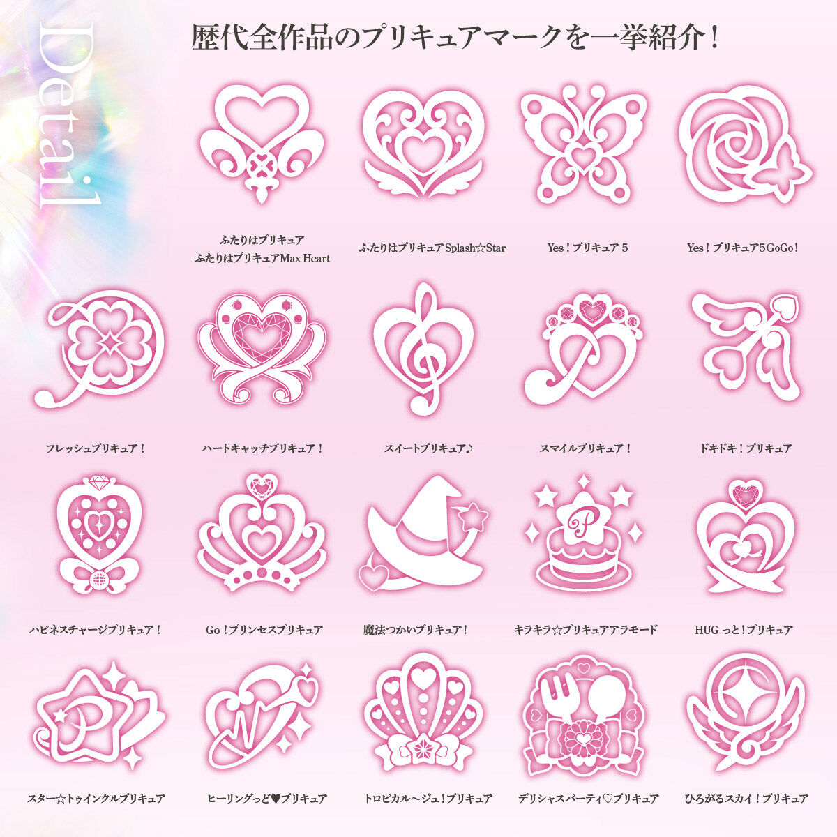 プリキュア 20th Anniversary プレストパウダーコンパクト