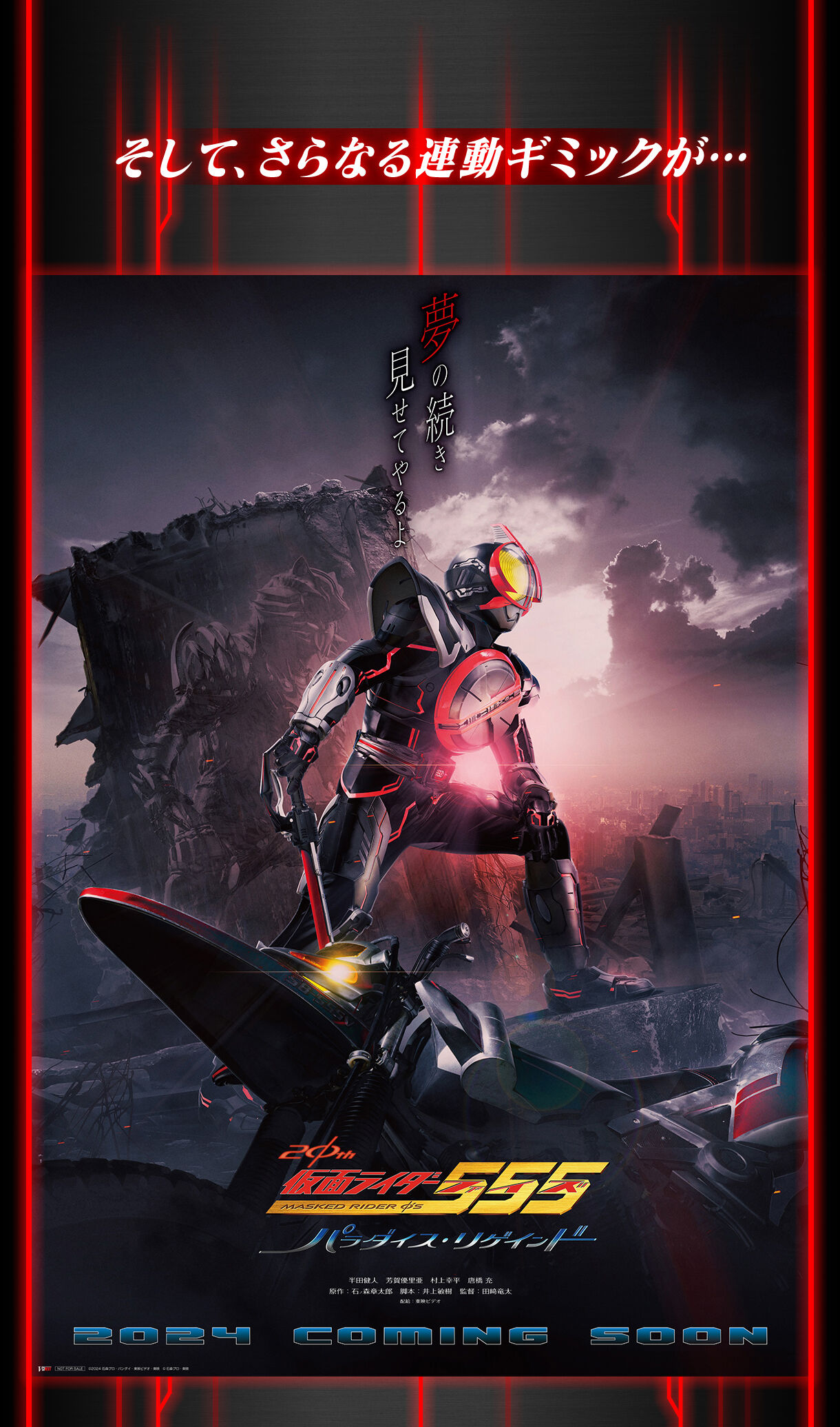 抽選販売】CSMファイズエッジ | 仮面ライダー555 おもちゃ