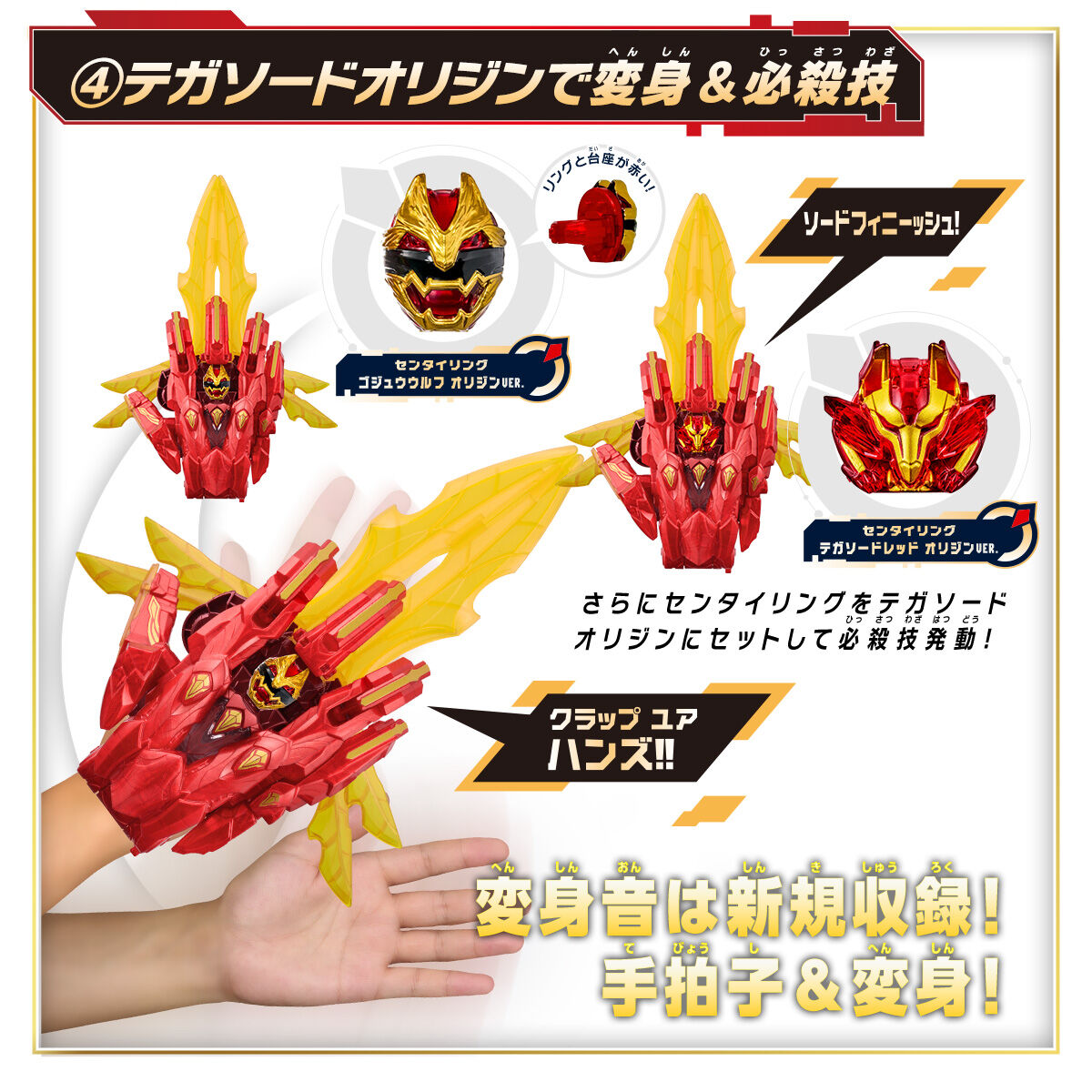 DXテガソードオリジン | スーパー戦隊シリーズ おもちゃ・キャラクター