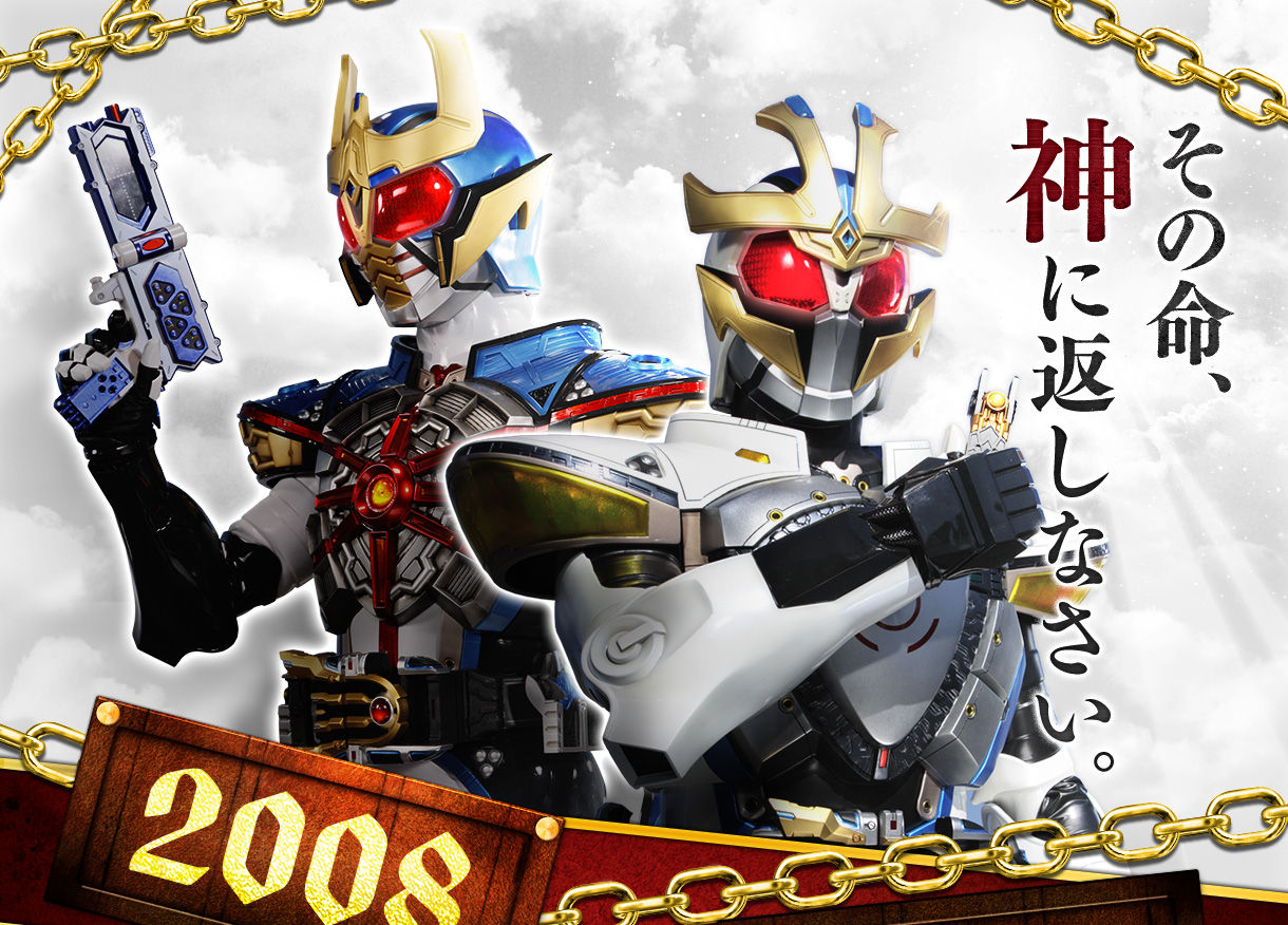 抽選販売】CSMイクサベルト＆イクサライザー | 仮面ライダーキバ