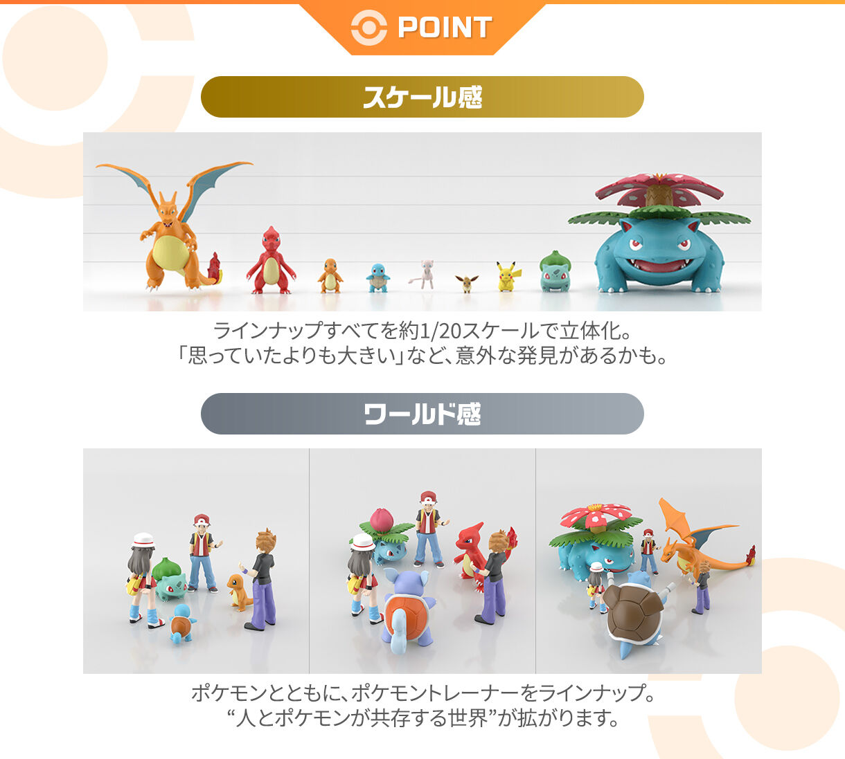 ポケモンスケールワールド ジョウト地方 ツクシ&ハッサム