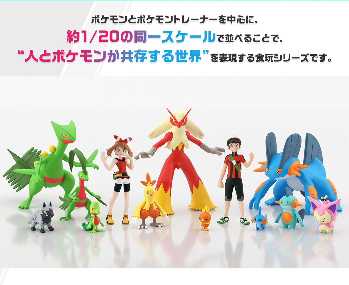 ポケモンスケールワールド ホウエン地方 ミクリ＆ミロカロス