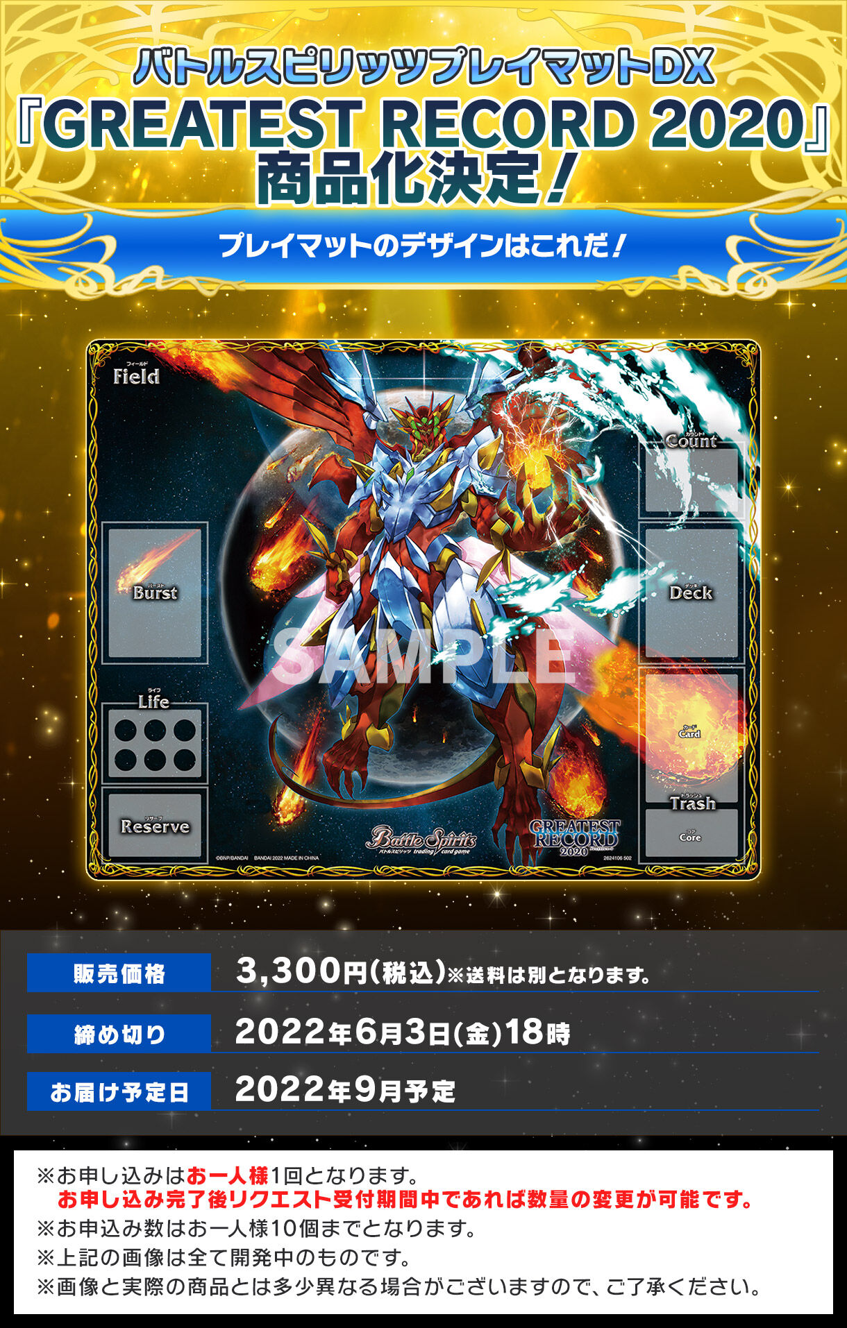 バトスピ 海外 プレイマット 英語版 バトルスピリッツ 6 バトスピ 海外