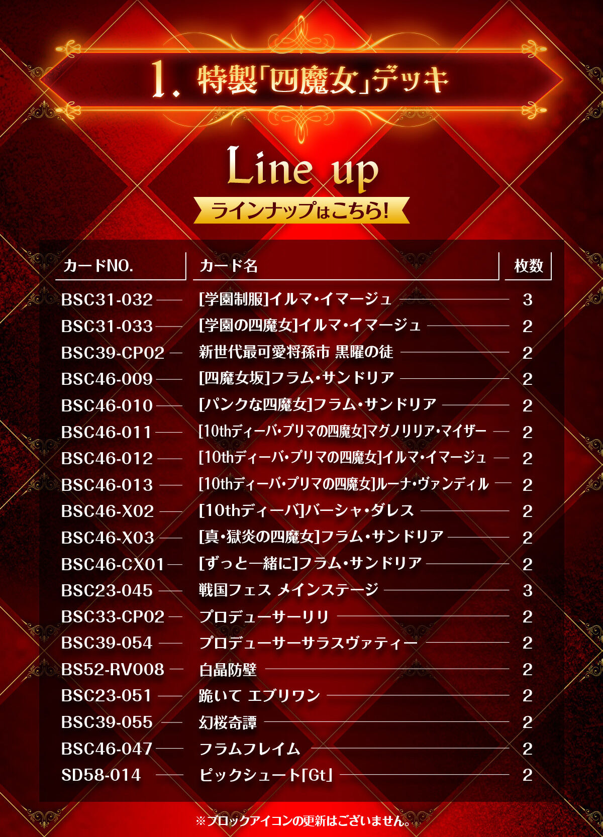 バトルスピリッツ 引退品 ガンダム 詩姫 まとめ売り バトルスピリッツ