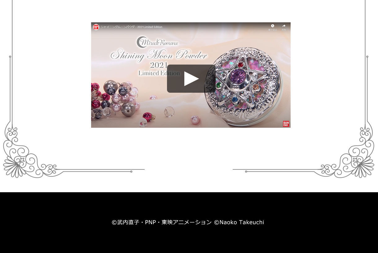 ミラクルロマンス シャイニングムーンパウダー 2021 Limited Edition