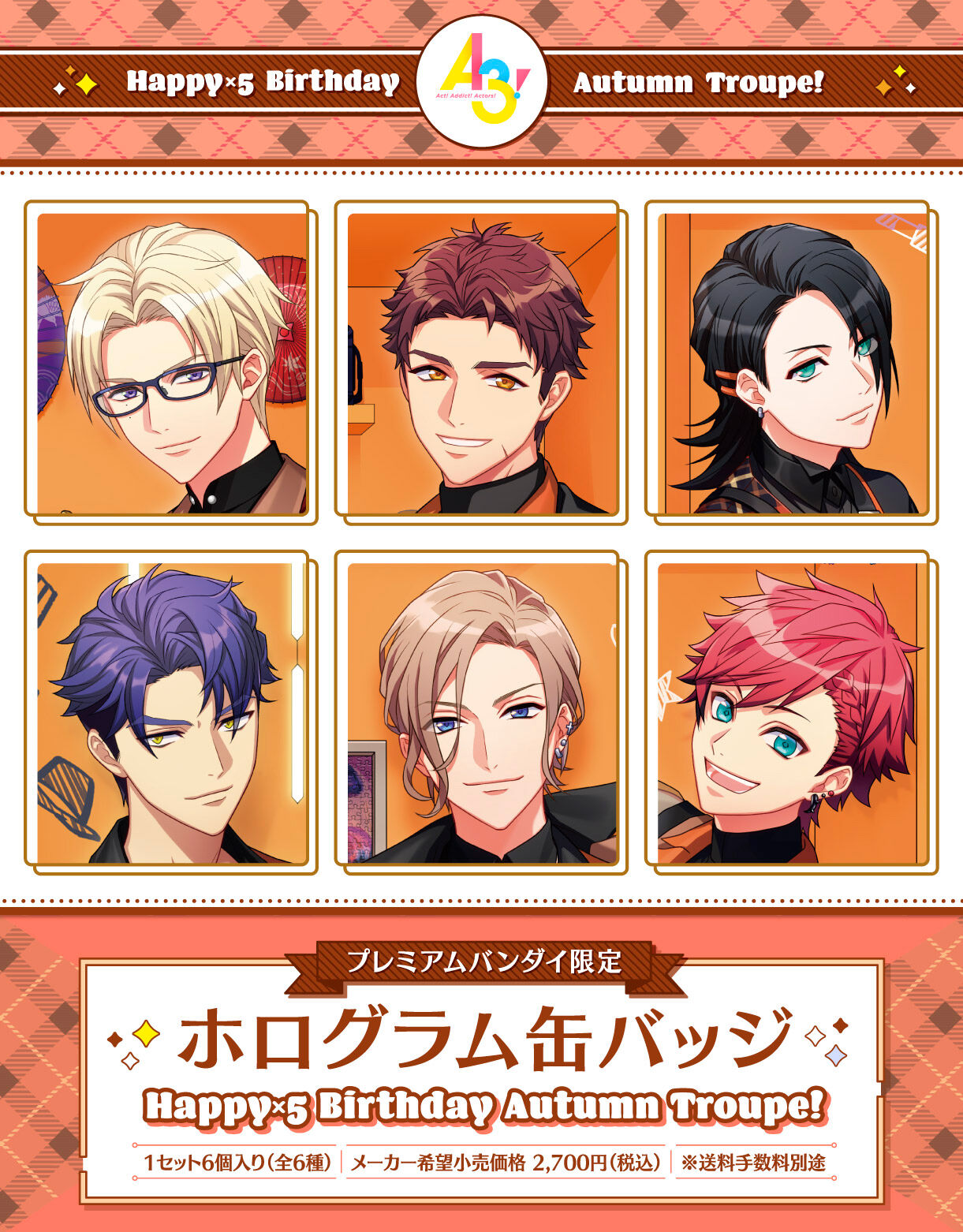 A3! ホログラム缶バッジ ～Happy×5 Birthday Autumn Troupe