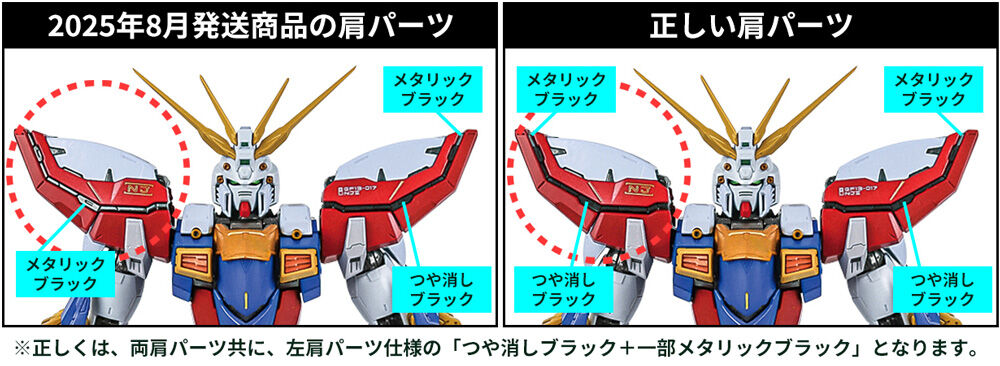 抽選販売】METAL BUILD ゴッドガンダム＆ゴッドガンダム弐（セカンド