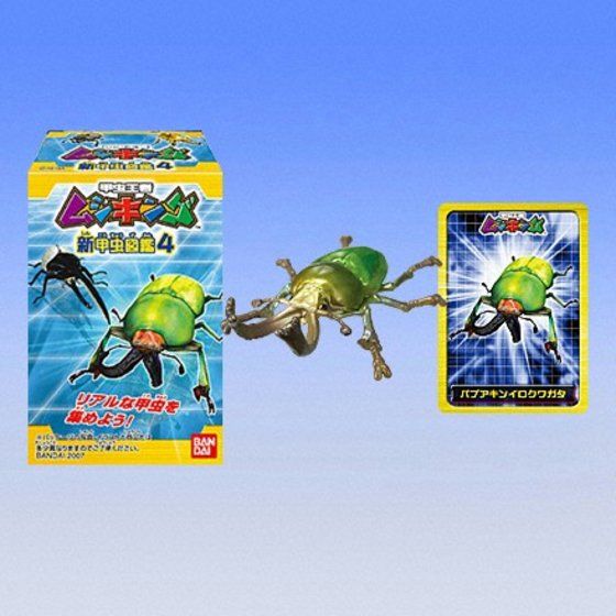 バンダイ 商品・サービスサイト | ムシキング新甲虫図鑑4 | 商品情報