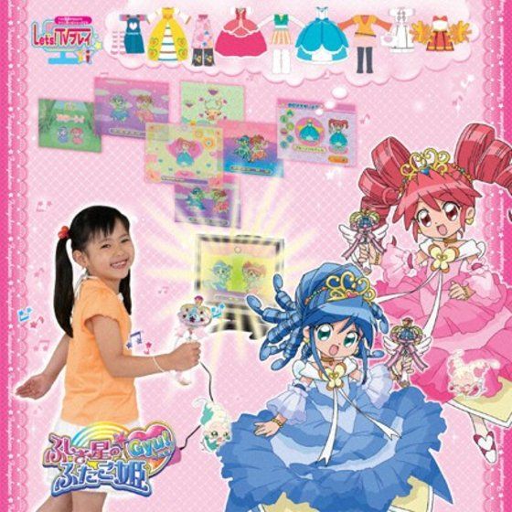 バンダイ 商品・サービスサイト | Let's!TVプレイ ふしぎ星の☆ふたご