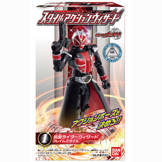 バンダイ 商品・サービスサイト | 仮面ライダーウィザード スタイル