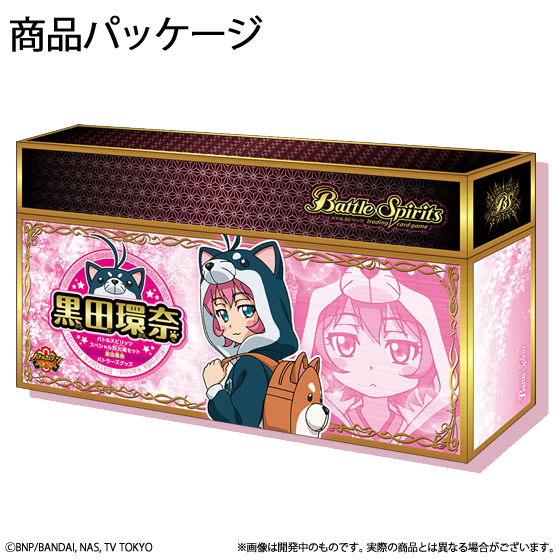 バトルスピリッツ スペシャル烈火魂(バーニングソウル)セット 黒田環奈