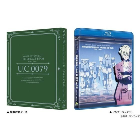 U.C.ガンダムBlu-rayライブラリーズ 機動戦士ガンダム 第08MS小隊