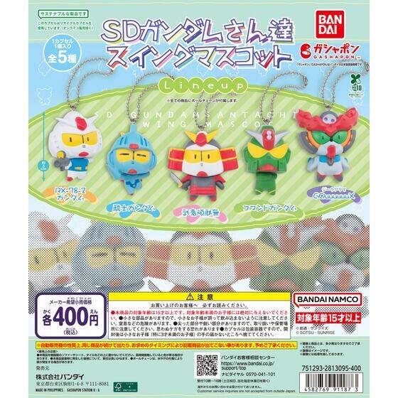 C-plaエミテラス所沢｜ガシャポンオフィシャルサイト