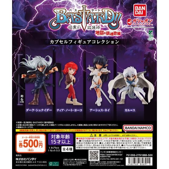 チェンソーマン ChibiMasters｜ガシャポンオフィシャルサイト