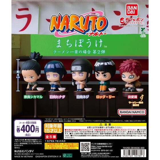 金色のガッシュベル！！カプセルラバーマスコット｜ガシャポン