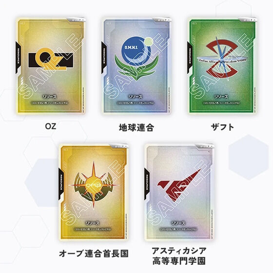 ガンダムカードゲーム オフィシャルグッズセット01 FIRST COMBAT[EVX01