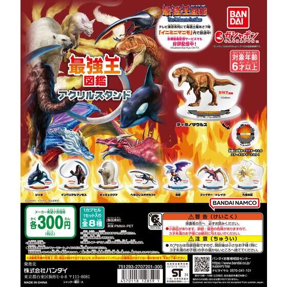 王家の至宝カフスコレクション6個プラス4個