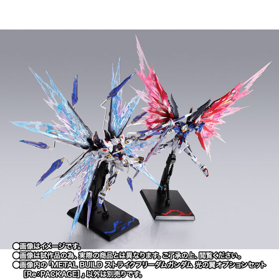 メタルビルド ストフリ 光の翼 ソウルブルーverセット 81ojnU-XobL