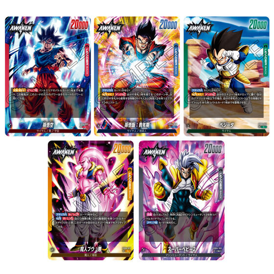 カードダスドットコム 公式サイト | 商品情報 - ドラゴンボール