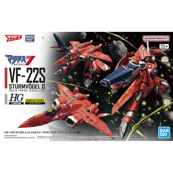 やまと シュトゥルムフォーゲルセット 【公式通販】