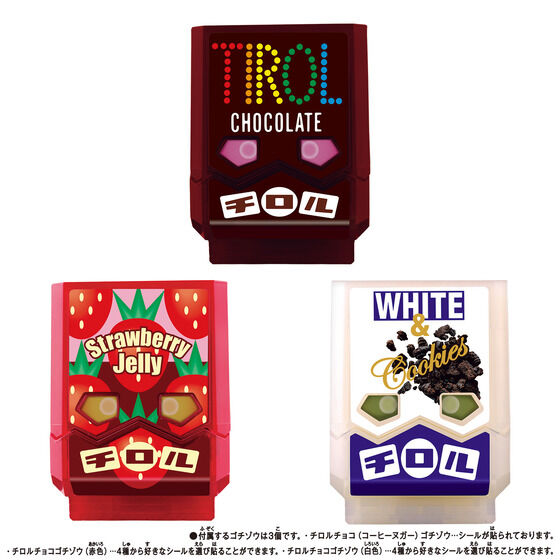 DXライダーゴチゾウスペシャルセットチロルチョココラボver.｜仮面
