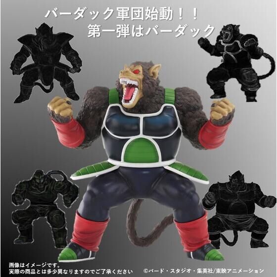 ドラゴンボールアライズ 大猿バーダック【2次受注：2025年9月発送