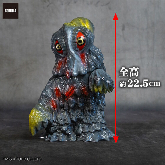 GVA-BC スペースゴジラ Frog Tree（紫水晶）ソフビ オマケ付 抽選販売