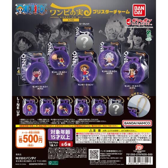 モンスターハンター サウンドロップ｜ガシャポンオフィシャルサイト