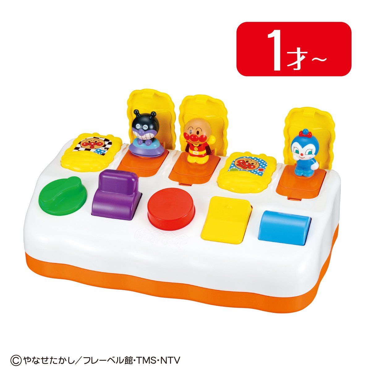 ひらいてぴょこん！ | アンパンマントイパーク｜バンダイ公式サイト