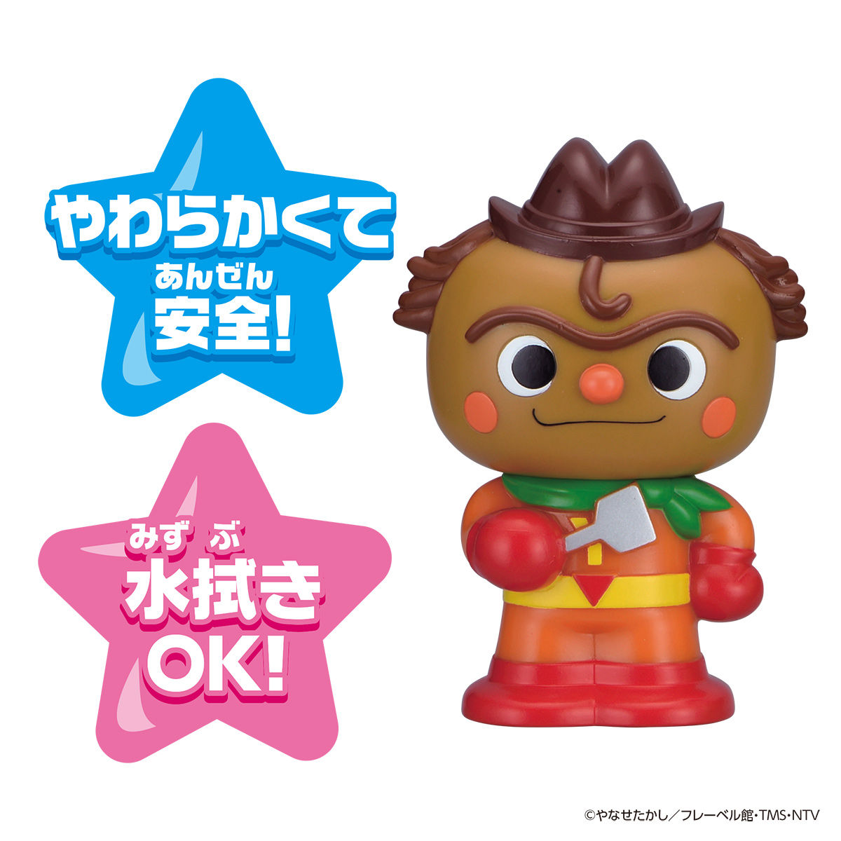大集合！ほかほかピープー♪シリーズ やきそばパンマン | BANDAI TOYS