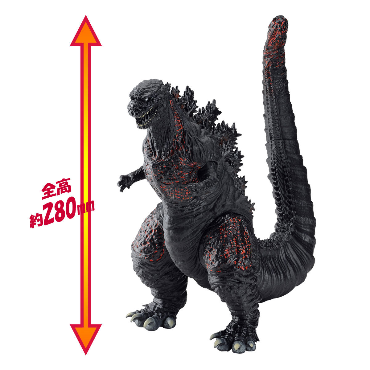 怪獣王シリーズ ゴジラ2016 | ゴジラシリーズ｜バンダイ公式サイト