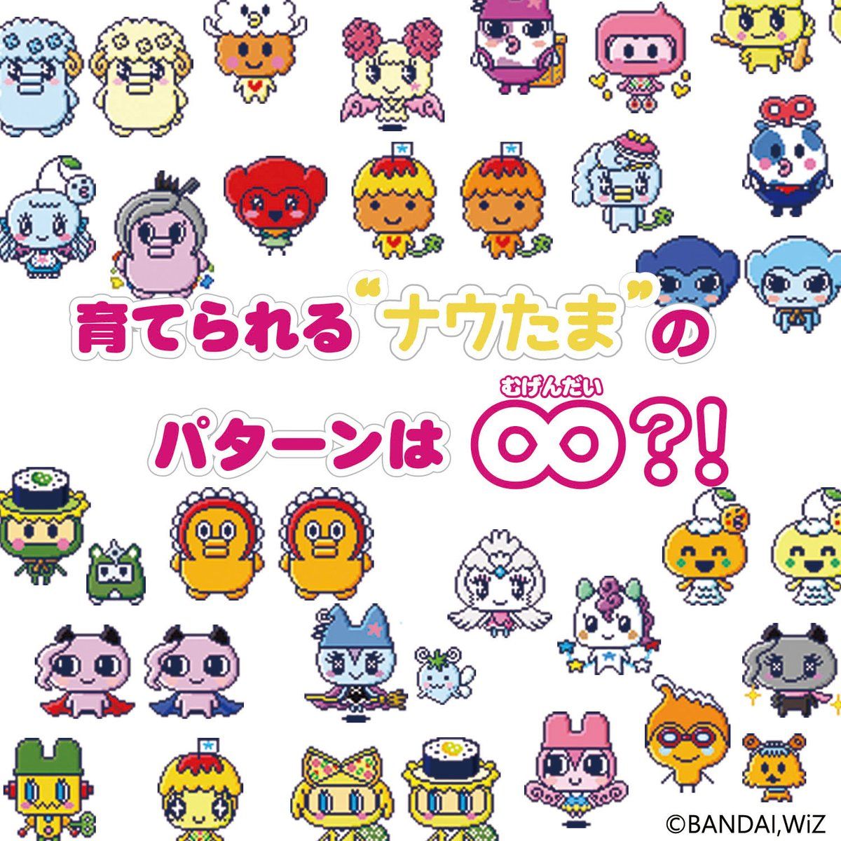 たまごっちみーつ メルヘンみーつver. イエロー | BANDAI TOYS