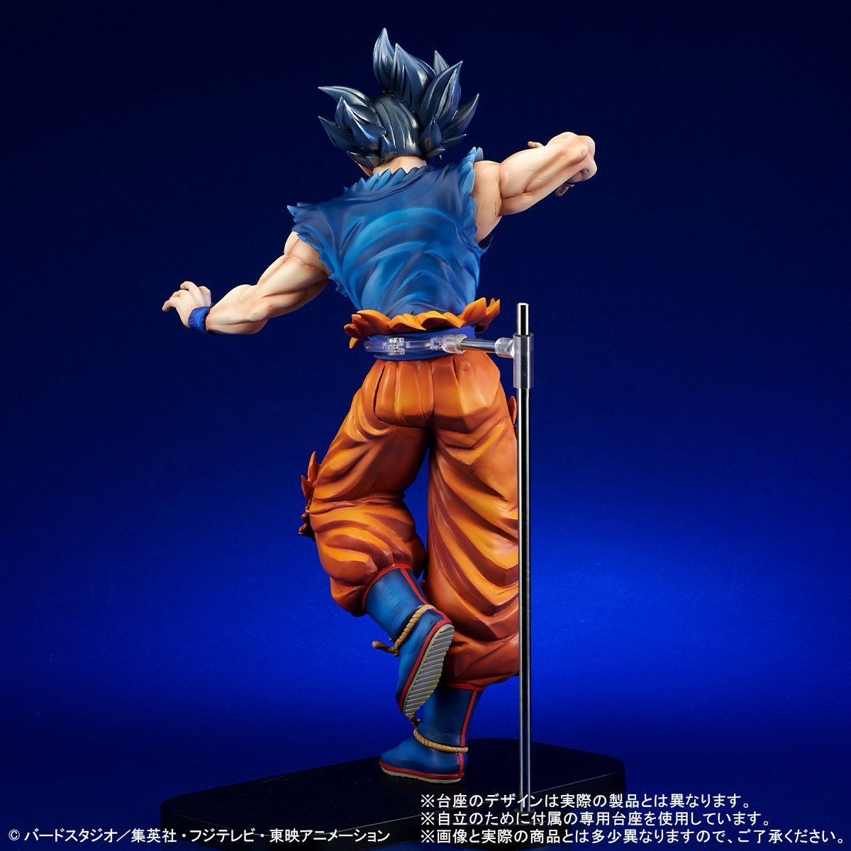 ギガンティックシリーズ ドラゴンボール超 孫悟空(身勝手の極意”兆