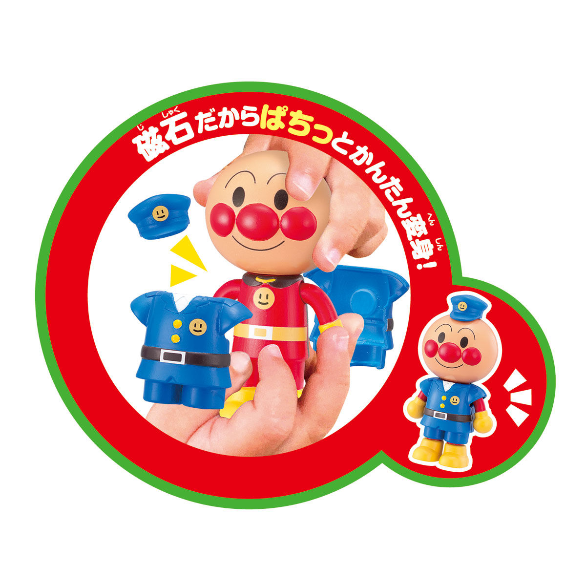 磁石で変身ぱちっとなアンパンマン | BANDAI TOYS