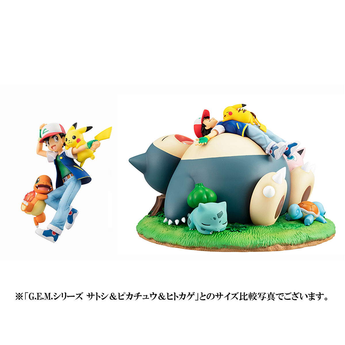 G.E.M.シリーズ ポケットモンスター カビゴンとおやすみ 【プレミアム