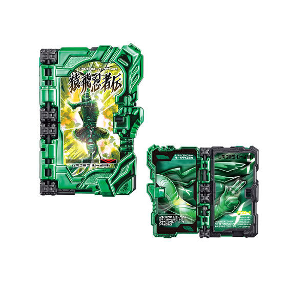 仮面ライダーセイバー コレクタブルワンダーライドブックGP04