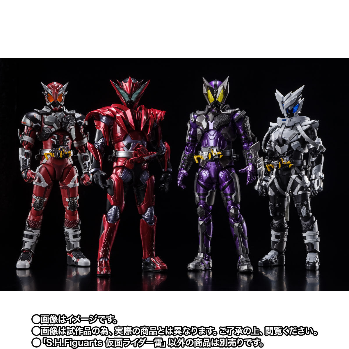 S.H.Figuarts 仮面ライダー雷 | 仮面ライダーゼロワン フィギュア