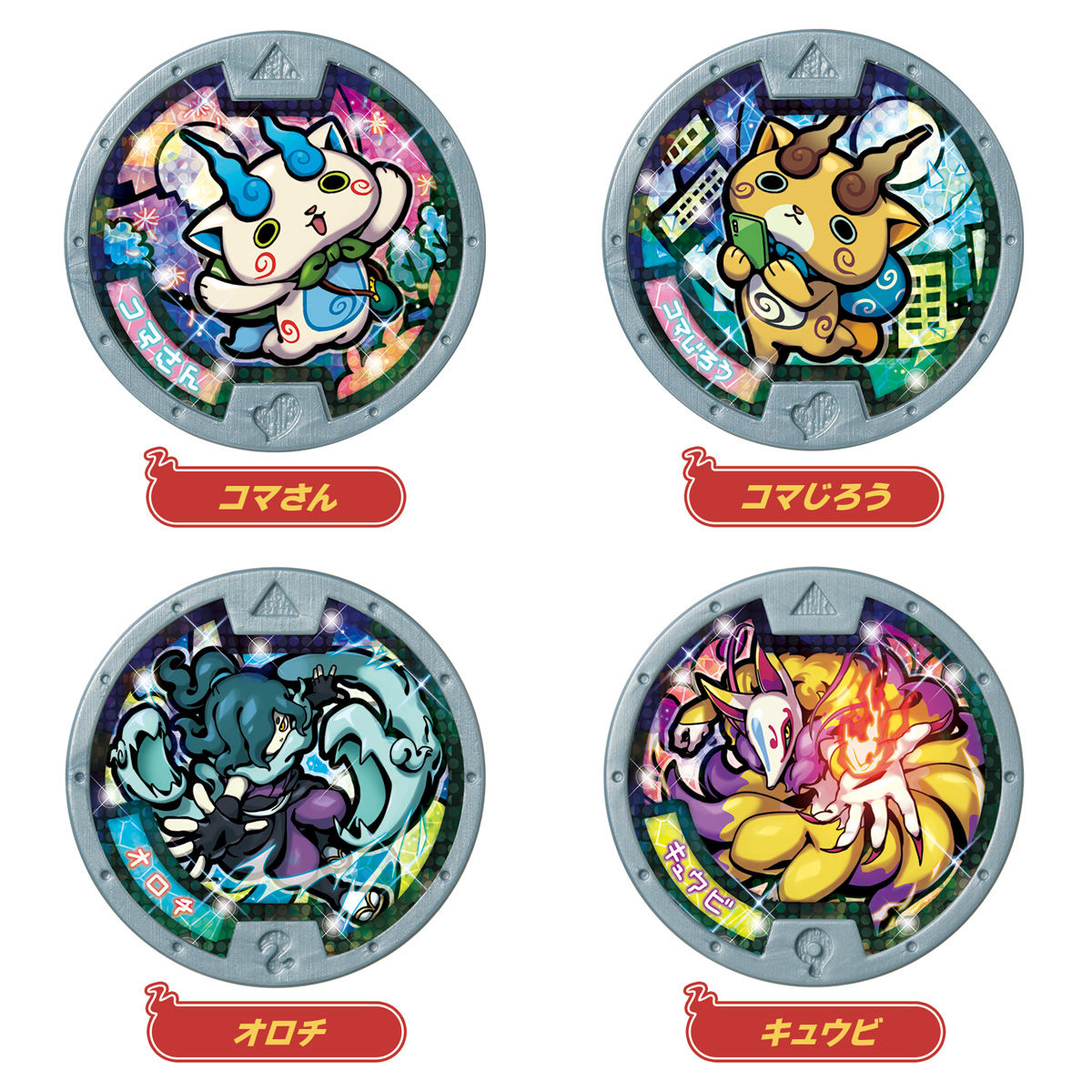 妖怪メダル♪ セット01 ともだち妖怪大集合！ | BANDAI TOYS
