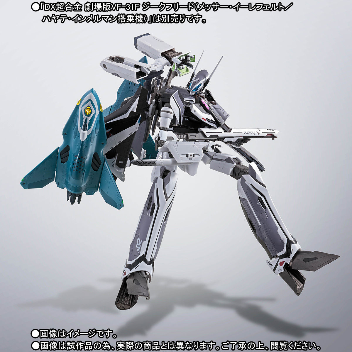 抽選販売】DX超合金 VF-31F ジークフリード用リル・ドラケンセット