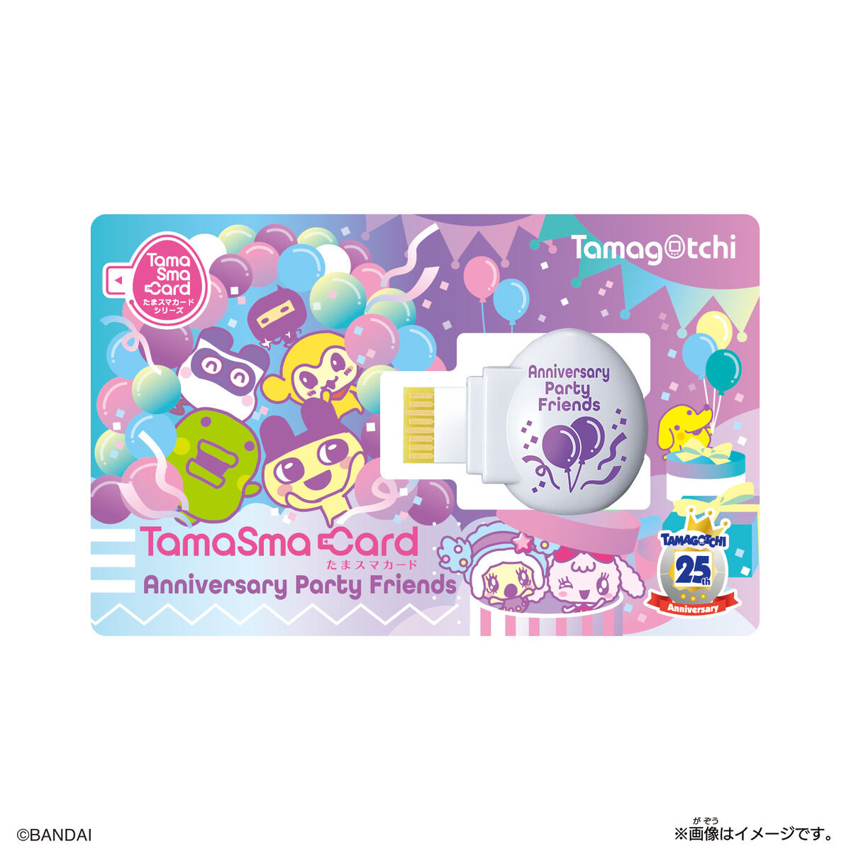 Tamagotchi Smart アニバーサリーパーティーセット | BANDAI TOYS