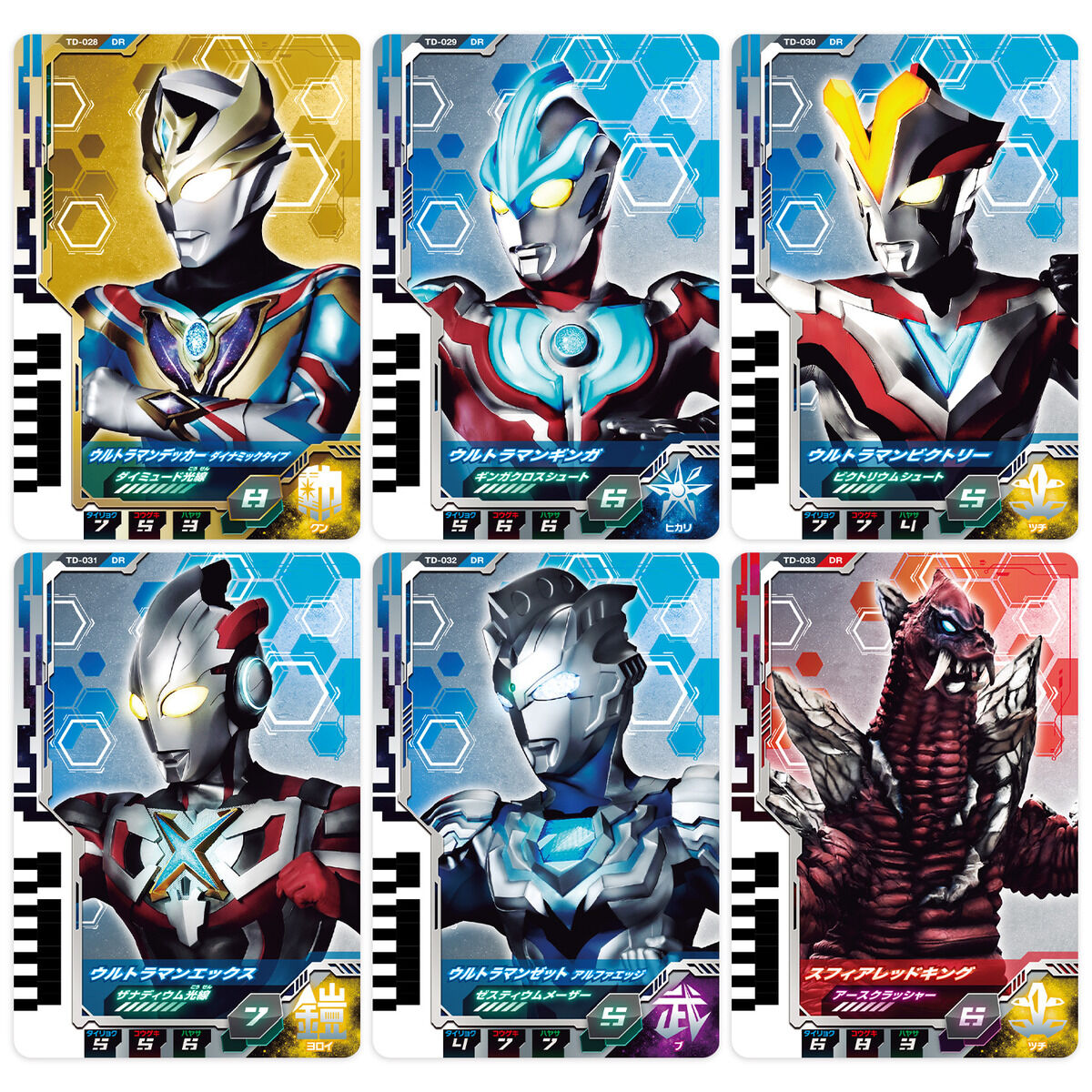 DXウルトラディメンションカード04 ウルトラマンデッカー ダイナミック