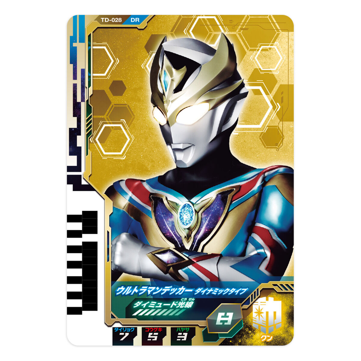 DXウルトラディメンションカード04 ウルトラマンデッカー ダイナミック