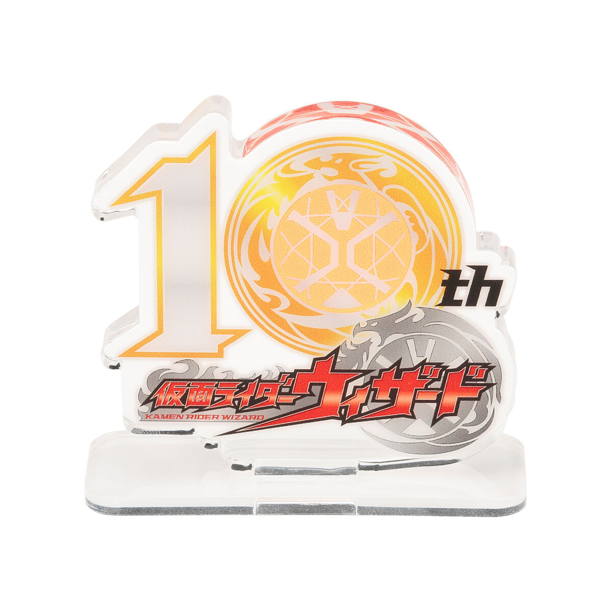アクリルロゴディスプレイEX 仮面ライダーウィザード 10周年記念ロゴ