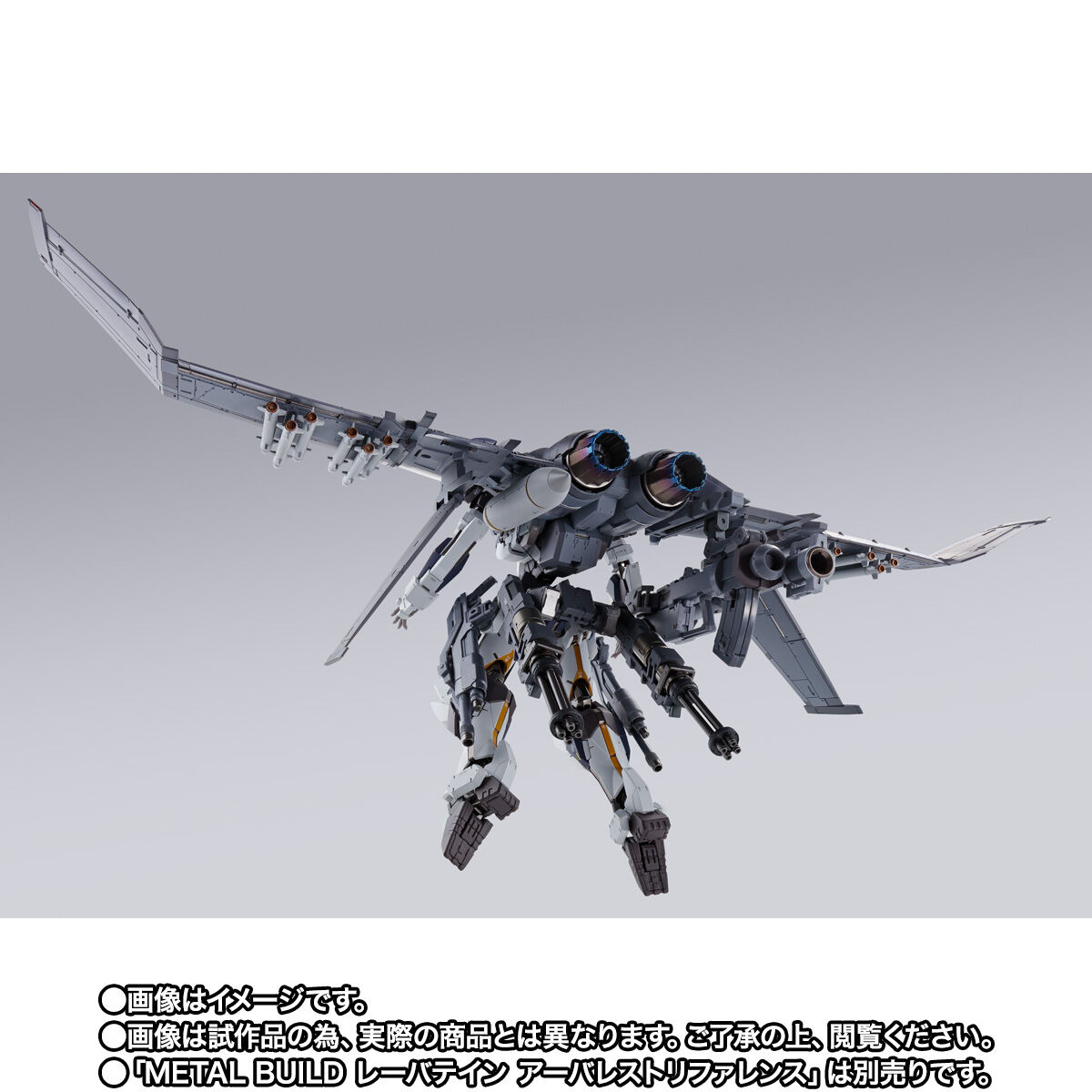 METAL BUILD レーバテイン専用XL-3 緊急展開ブースターオプション