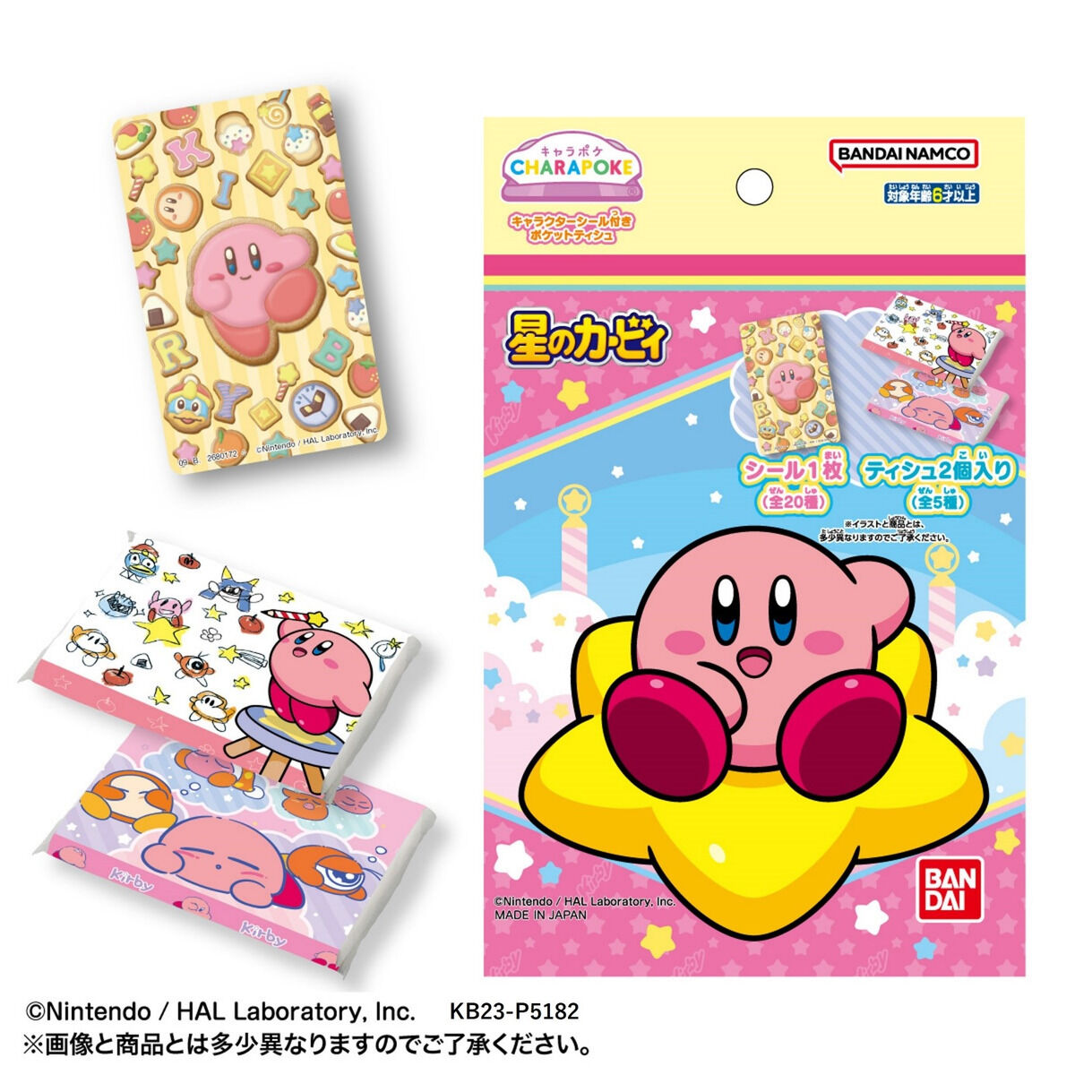 キャラポケ 星のカービィ（20個入り） | 星のカービィ ファッション