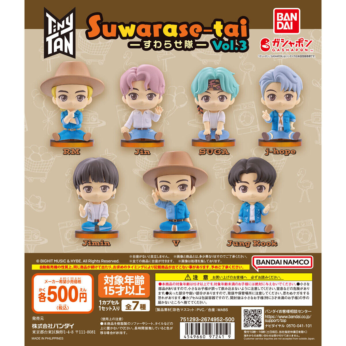 TinyTAN すわらせ隊vol.3｜ガシャポンオフィシャルサイト