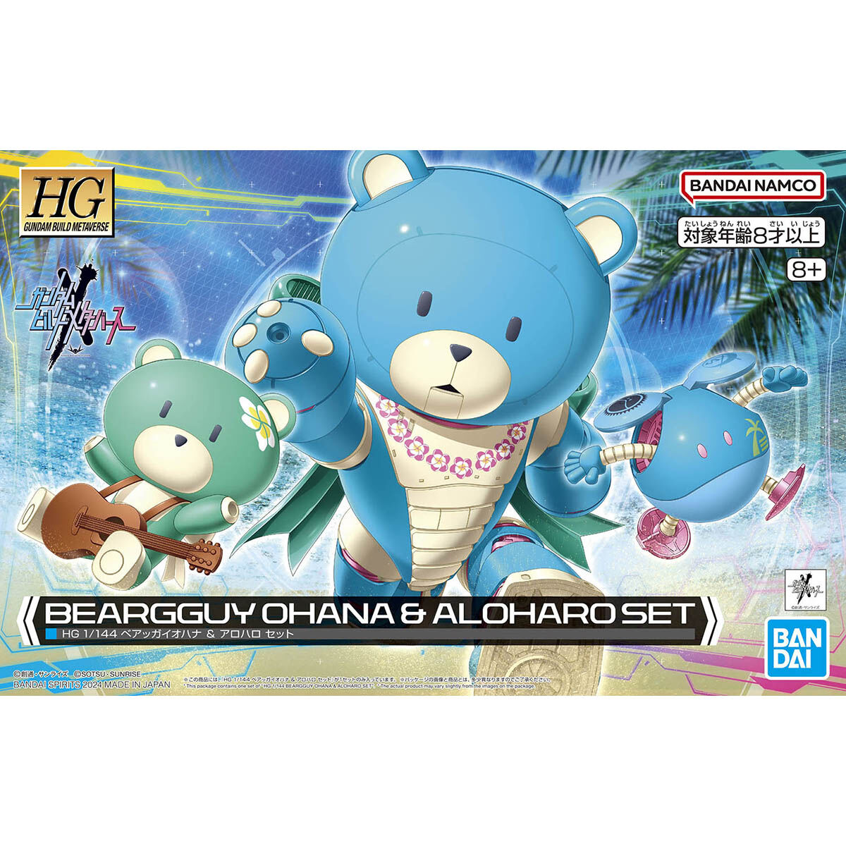 HG 1/144 ベアッガイオハナ & アロハロ セット｜バンダイ ホビーサイト