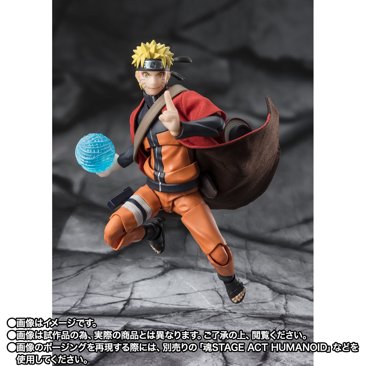 S.H.Figuarts うずまきナルト ［仙人モード］ -師の意志を継ぐ木ノ葉の